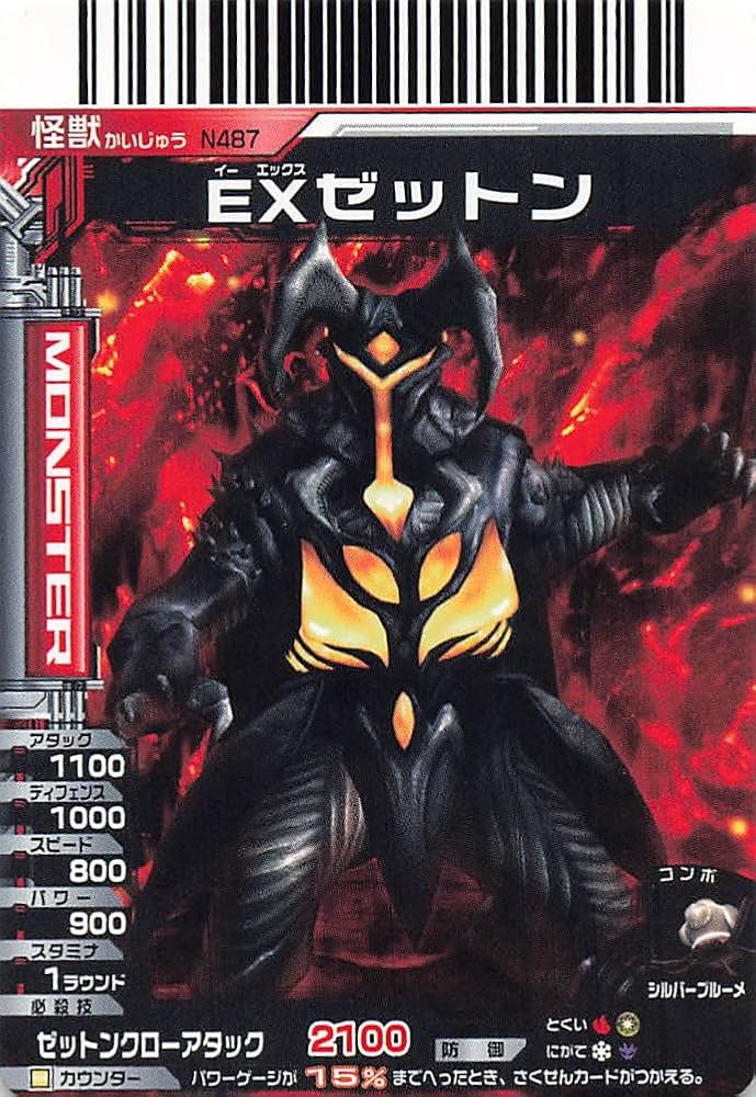 Amazon.co.jp: 大怪獣バトルNEO EXゼットン N487 バンダイ シングル