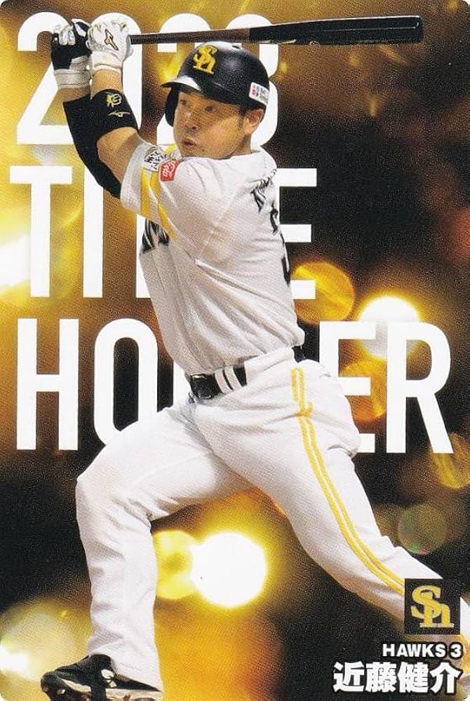 Amazon.co.jp: プロ野球チップス2024 第1弾 T-12 近藤 健介