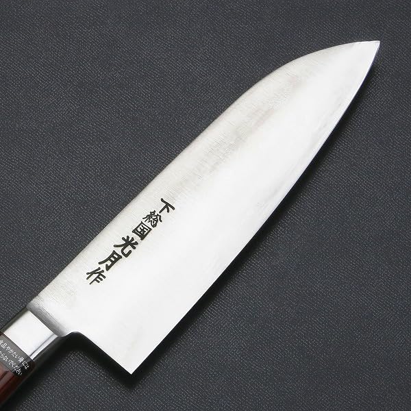 Amazon | 関東 三徳包丁 下総国光月作 180mm 『総手造り』 白紙1号