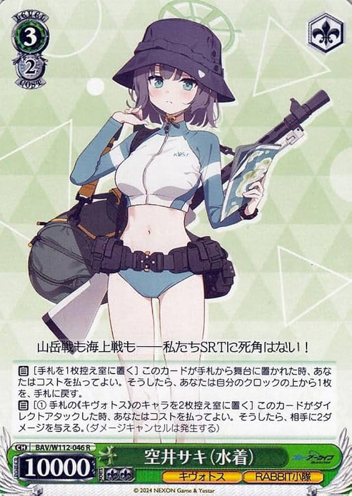 Amazon.co.jp: ヴァイスシュヴァルツ ブルーアーカイブ 空井サキ（水着