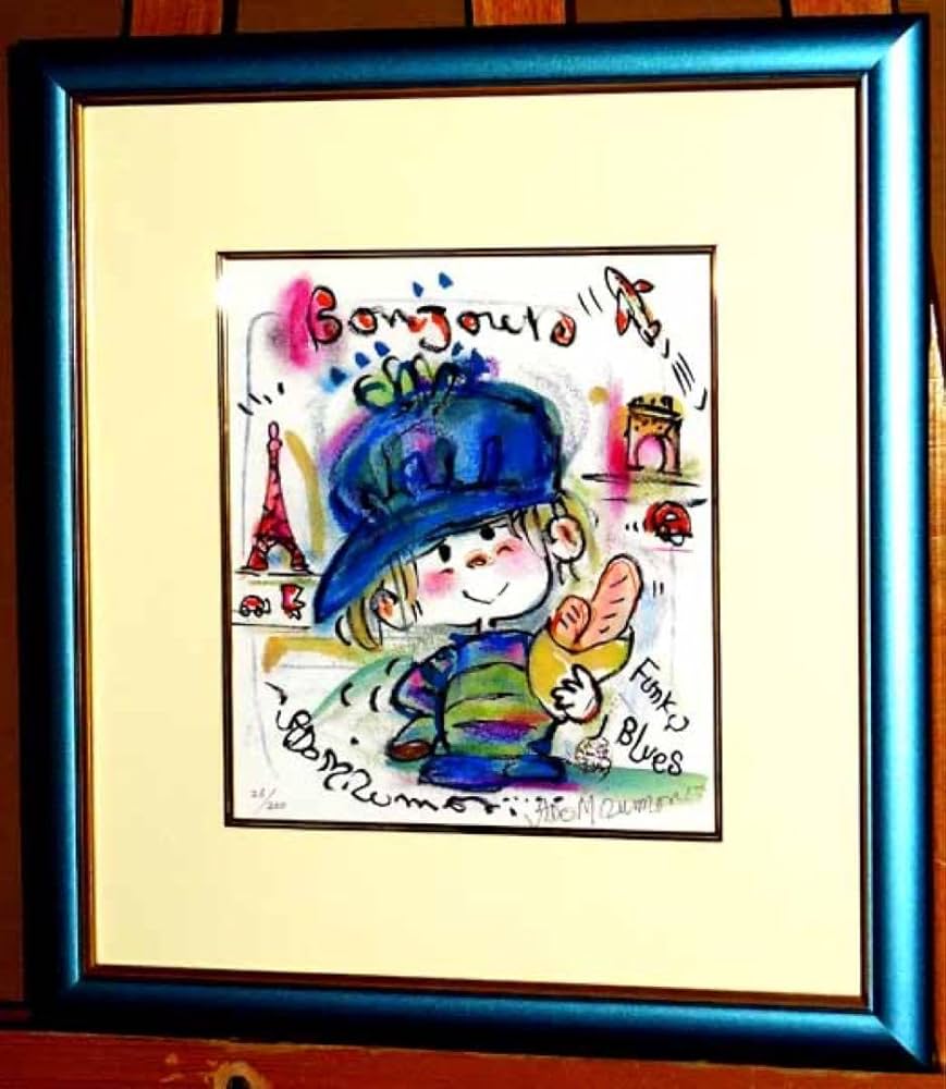 Amazon.co.jp: 人気作家 オリジナル限定版画 水森亜土 ボンジュール