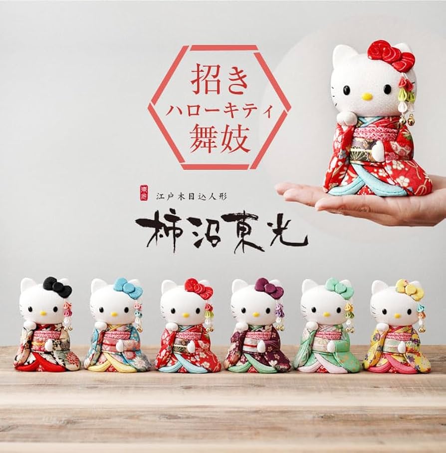 Amazon.co.jp: 招きハローキティ(舞妓/黄)キティちゃん キティ 人形