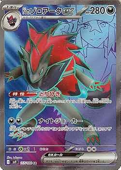 Amazon.co.jp: ポケモンカードゲームSV sv9 拡張パック バトル