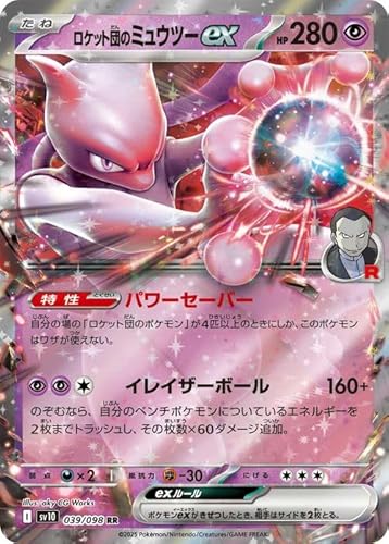 ミュウツーex」の人気商品一覧 | 安い商品を通販サイトから探す - 価格.com