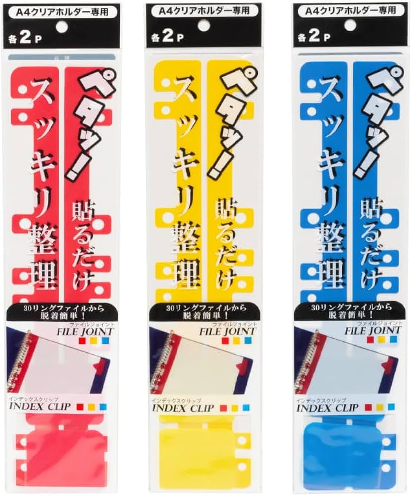 Amazon | A-ITEM クリアファイル収納ツール (2P×3個セット) モノづくり