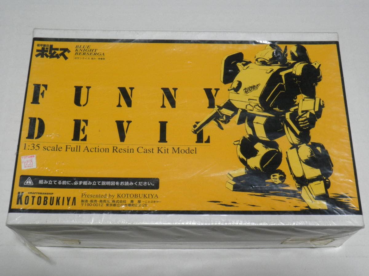 Amazon.co.jp: Armored Trooper Votoms The Blue Knight Berserga