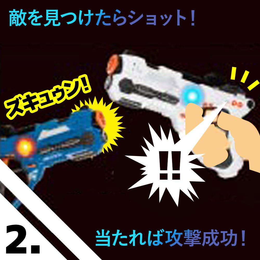 Amazon.co.jp: バトルシューティングレーザーガン2 赤外線 レーザー