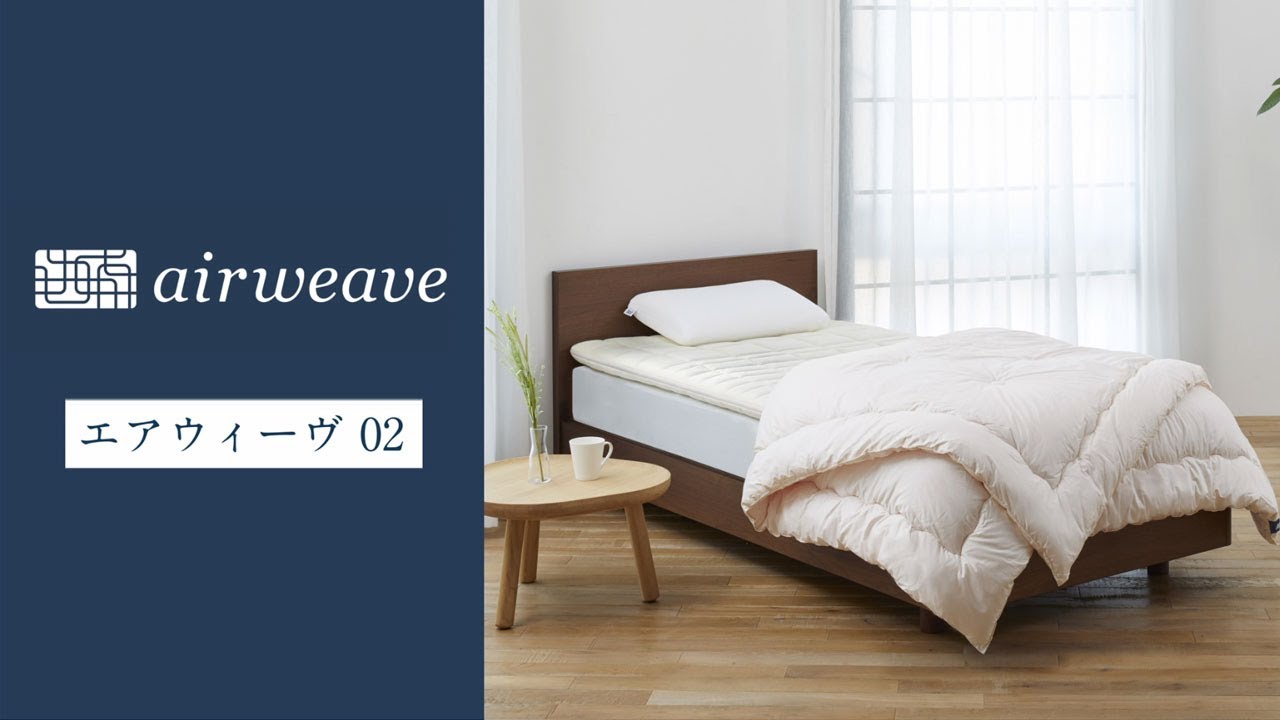 エアウィーヴ02（厚み7cmモデル）シングル マットレス☆エアウィーヴ