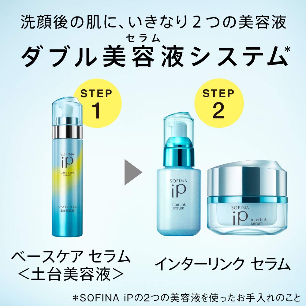 Amazon.co.jp: ソフィーナiP(アイピー)ベースケア セラム 90g＋30g