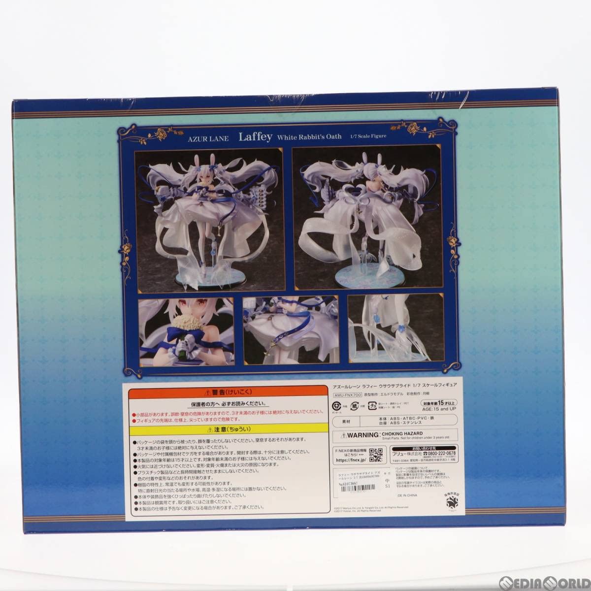 Amazon | [FIG]ラフィー ウサウサブライド アズールレーン 1/7 完成品