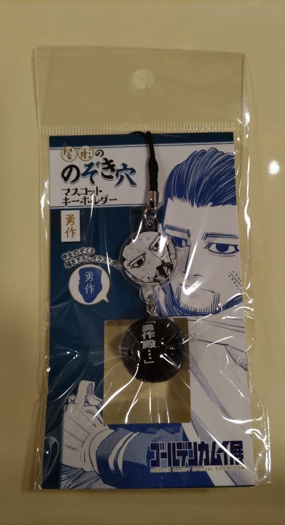 Amazon.co.jp: ゴールデンカムイ展／尾形ののぞき穴マスコット