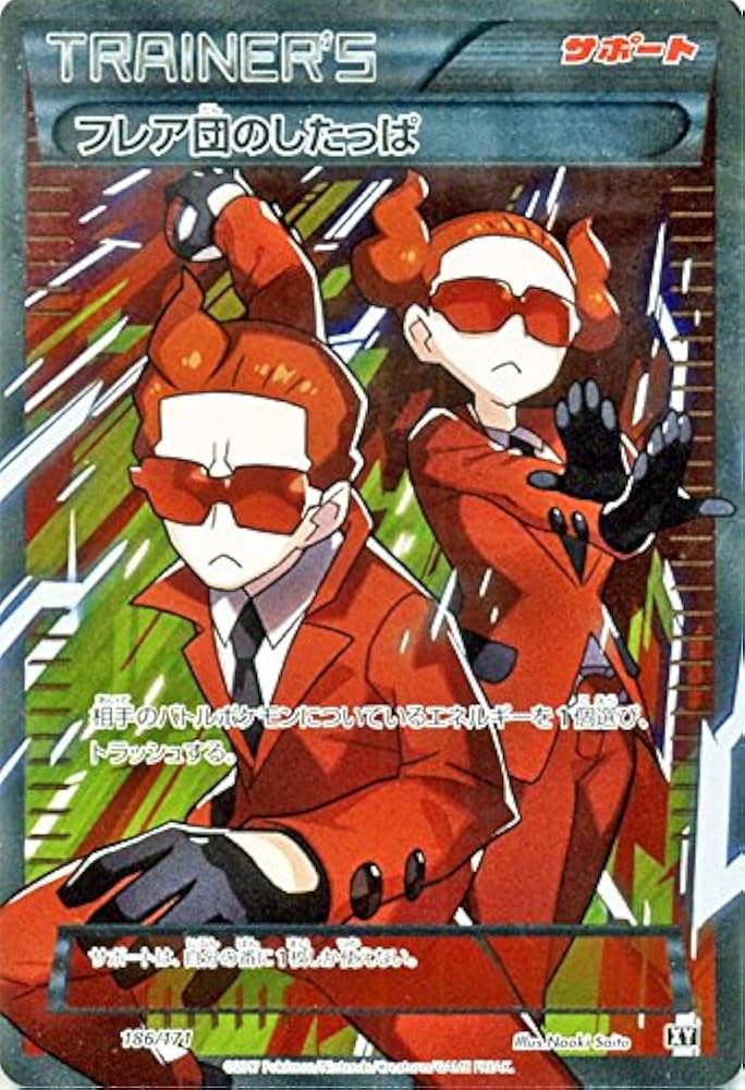 Amazon.co.jp: ポケモンカードゲームSM/フレア団のしたっぱ （SR仕様