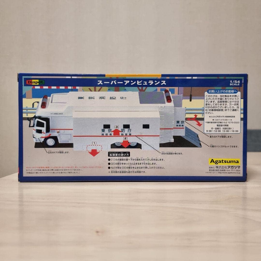 Amazon | Diapetダイヤペット 154 東京消防庁 スーパーアンビュランス
