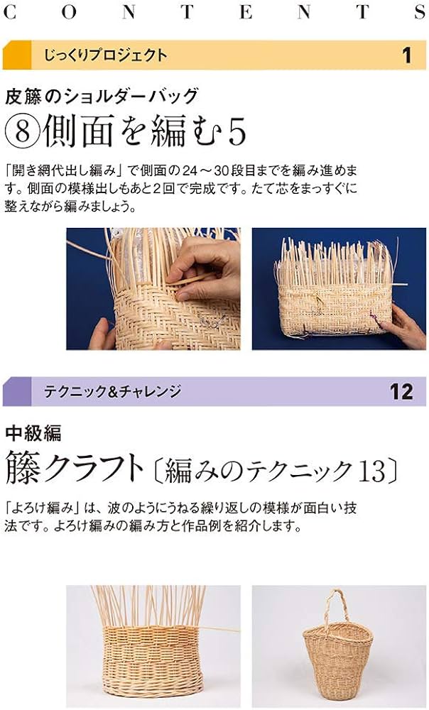 Amazon.co.jp: 籐でつくる小物とバッグ 68号 [分冊百科] (キット・工具