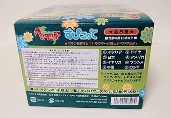 Amazon.co.jp: ヘタリア すぴこっと 全8種フルセット BOX : ホビー