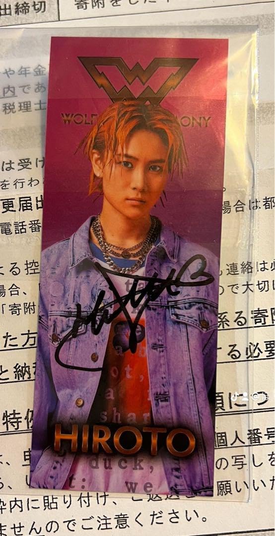 Amazon.co.jp: WOLF HOWL HARMONY 沓野広翔 直筆サイン入り千社札