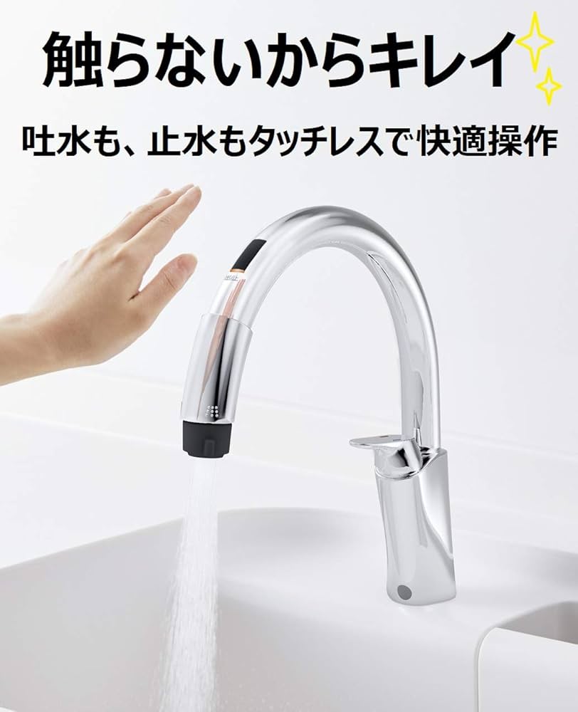 Amazon.co.jp: LIXIL(リクシル) INAX キッチン用タッチレス水栓 B5
