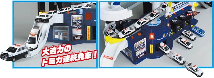 Amazon.co.jp: トミカ DXサウンドポリスステーション オリジナルトミカ