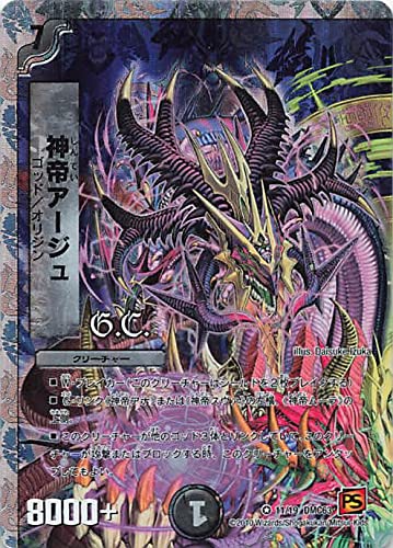 Amazon.co.jp: デュエルマスターズ 神帝アージュ 11/19 DMC63 VR