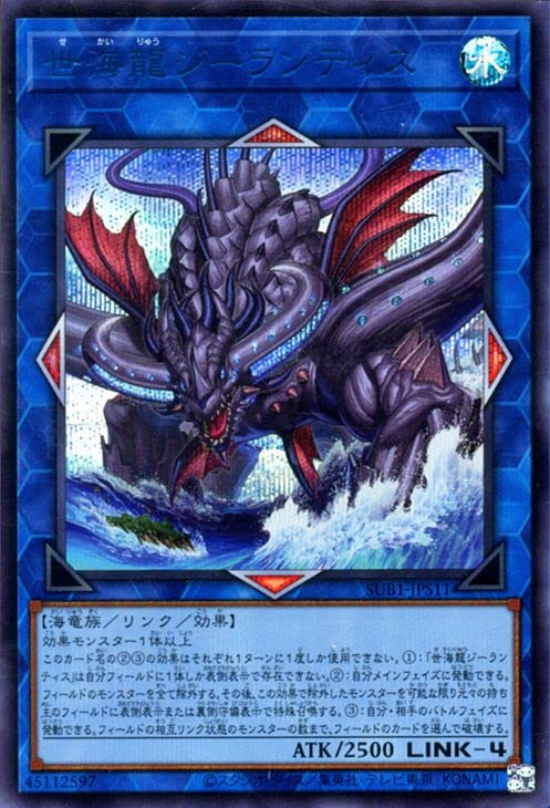 Amazon.co.jp: 遊戯王カード 世海龍 ジーランティス(ブルー