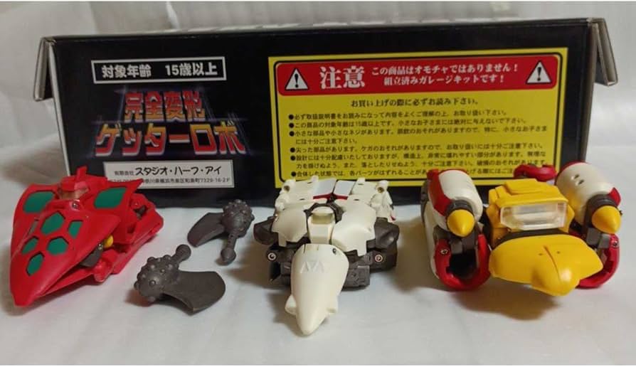 Amazon.co.jp: 見たか変幻 スタジオハーフアイ 完全変形 ゲッターロボ