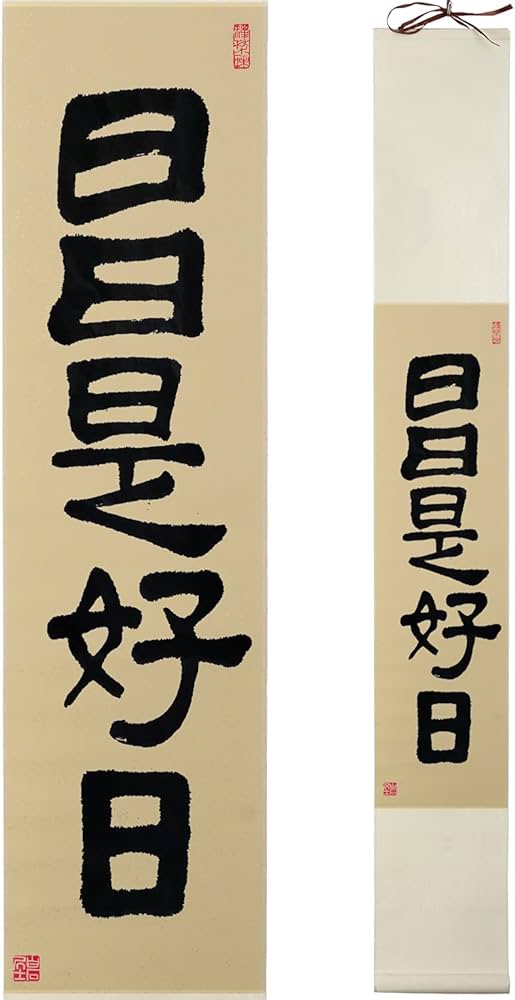 Amazon | 茶掛け 肉筆 手書き/日々是好日/掛け軸 おしゃれ 五字熟語