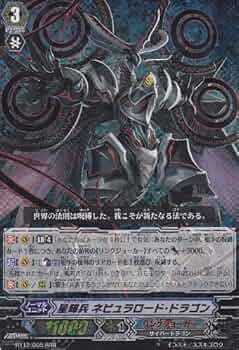 Amazon.co.jp: 【 カードファイト!! ヴァンガード】 星輝兵 ネビュラ