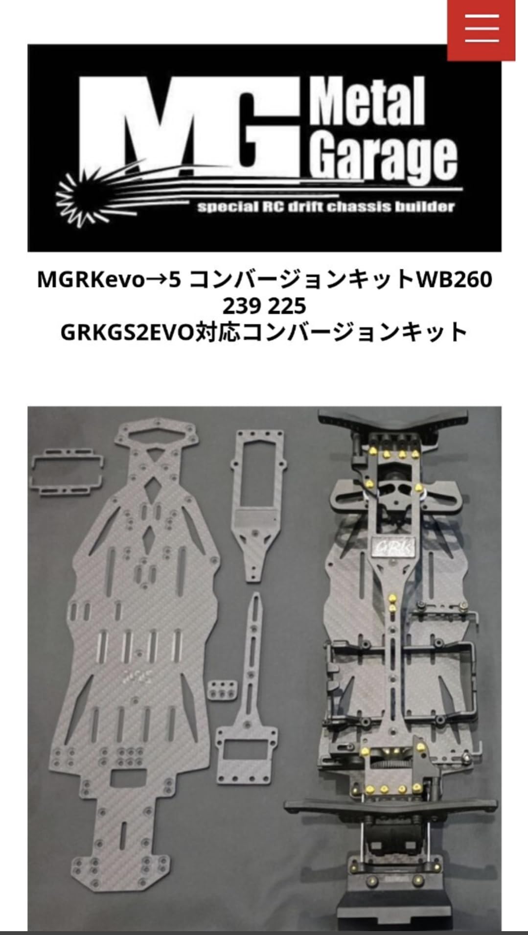 Amazon | メタルガレージジャパン オリジナル MGRKevo→5 GRK GS evo用