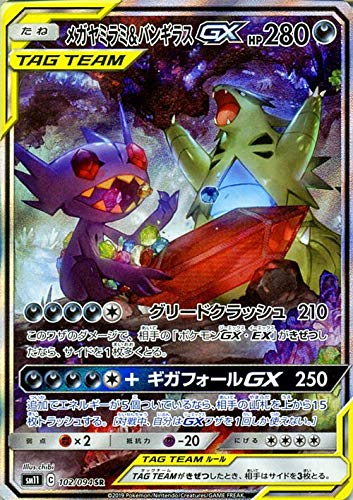 Amazon.co.jp: ポケモンカードゲーム SM11 ミラクルツイン