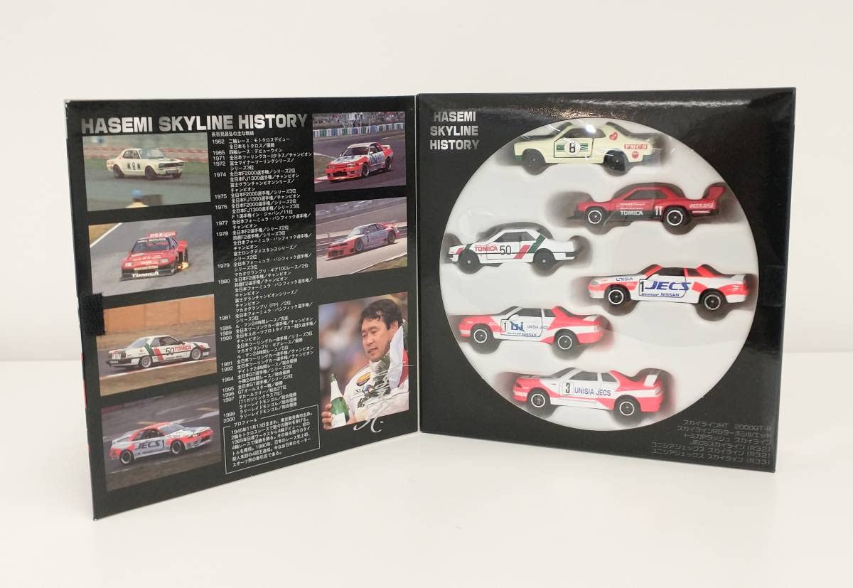 Amazon | トミカ HASEMI SKYLINE HISTORY 長谷見 スカイライン