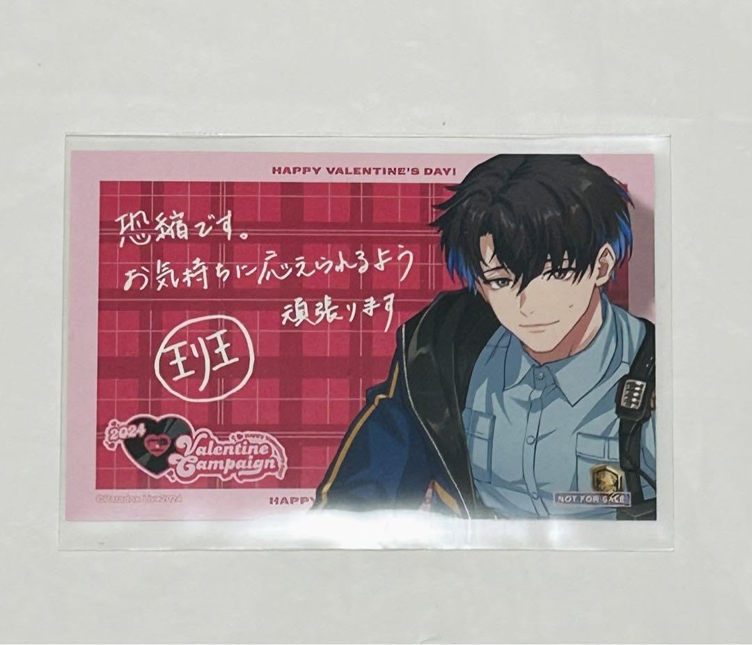 Amazon | Paradox Live パラライ 犬飼憂人 バレンタインカード