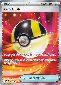 Amazon.co.jp: ポケモンカードゲームMEGA M2a ハイクラスパック MEGA