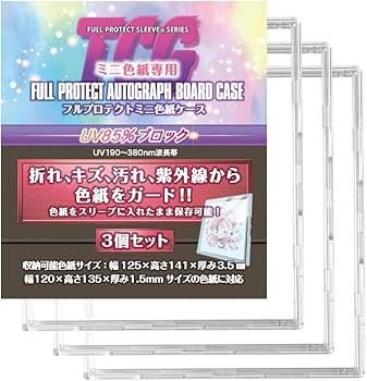 Amazon.co.jp: 【メーカー公式】TCGフルプロテクトミニ色紙ケース 河島