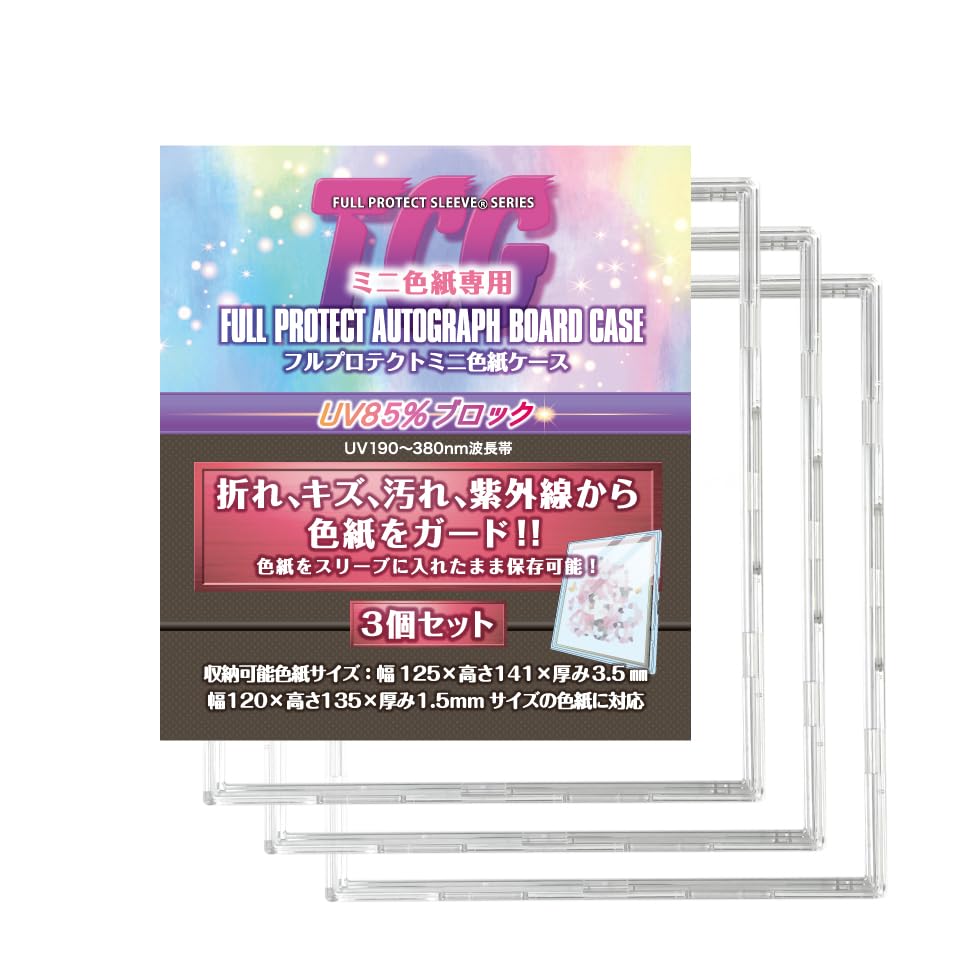 Amazon.co.jp: 【メーカー公式】TCGフルプロテクトミニ色紙ケース 河島