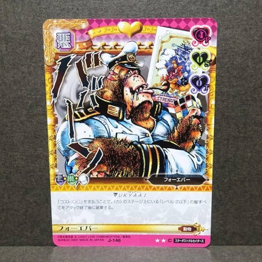 Amazon.co.jp: ジョジョの奇妙な冒険 ABC アドベンチャーバトルカード