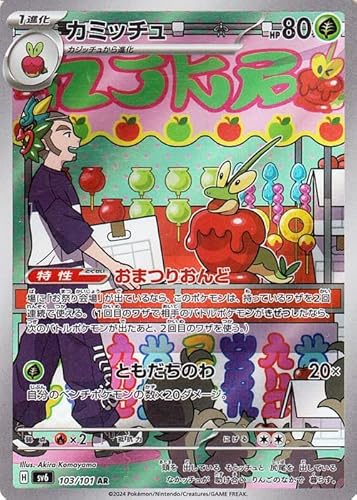 ポケカ AR」の人気商品一覧 | 安い商品を通販サイトから探す - 価格.com