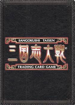 Amazon.co.jp: 三国志大戦TCG 馬超 2-046 R : おもちゃ