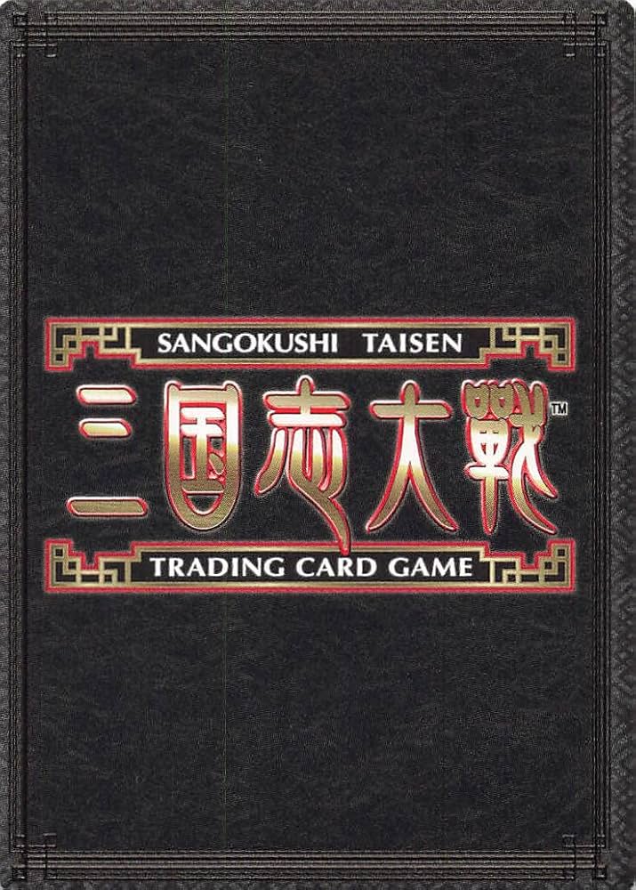 Amazon.co.jp: 三国志大戦TCG 馬超 2-046 R : おもちゃ