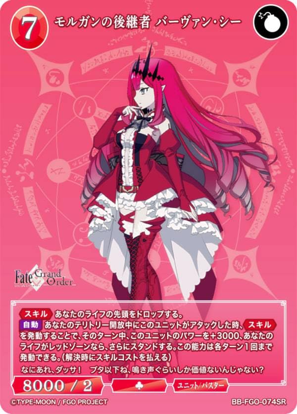 Amazon.co.jp: ビルディバイドTCG ブライト BB-FGO-074SR モルガンの