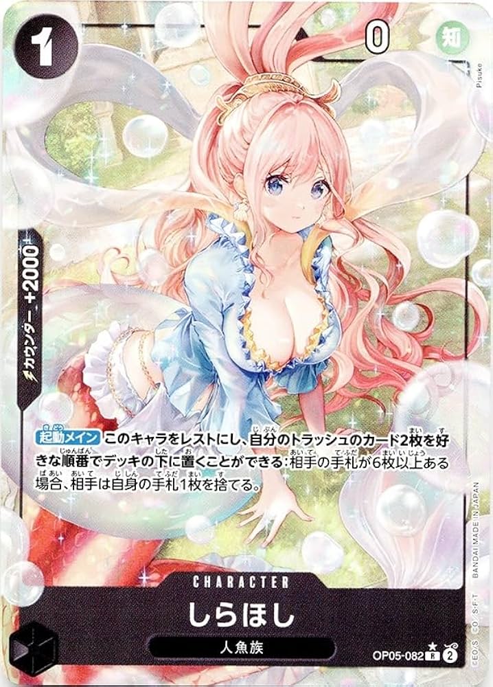 Amazon.co.jp: ワンピースカードゲーム しらほし 黒 R ONE PIECE CARD