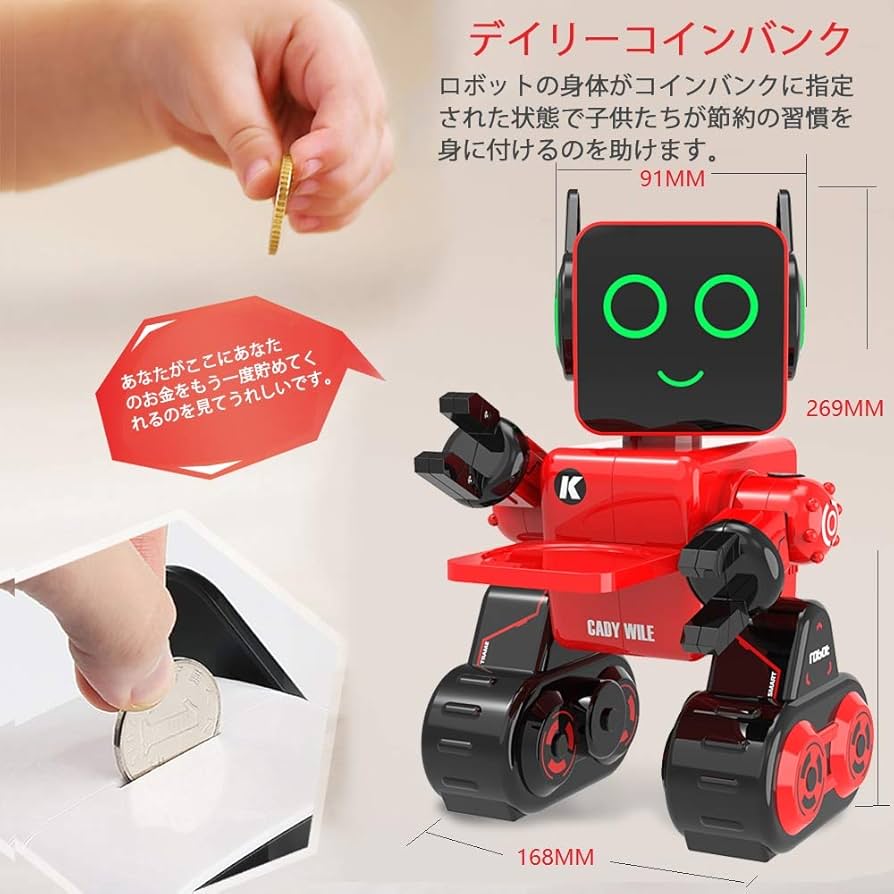 Amazon | 子供のためのリモートコントロールおもちゃロボット タッチ