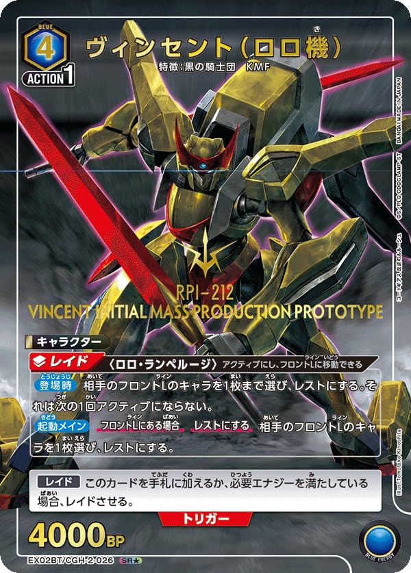 ユニオンアリーナ奪還のロゼオルテギアアポロ星2 パラレル8枚