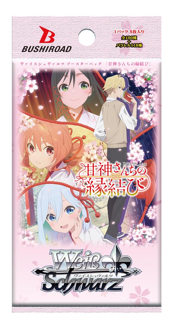 ゆ*ー様 ヴァイスシュヴァルツ 甘神さんちの縁結び 8電源 デッキ +