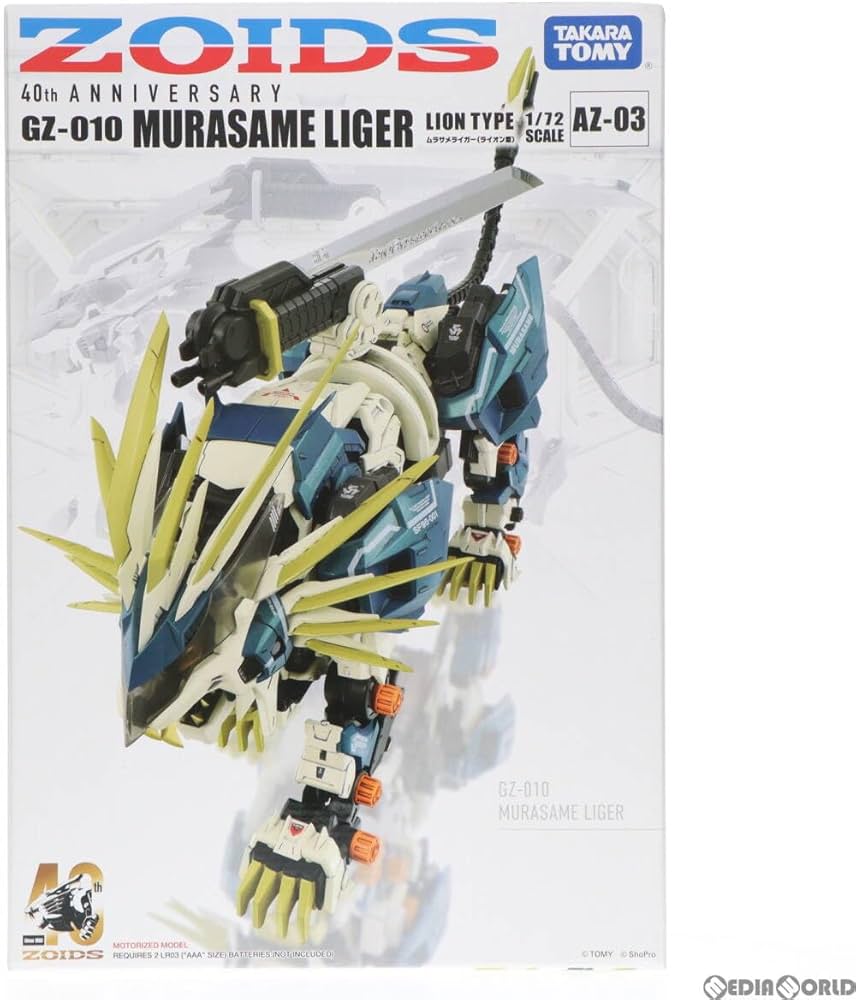 Amazon | [PTM]1/72 AZ-03 ムラサメライガー ZOIDS(ゾイド) プラモデル