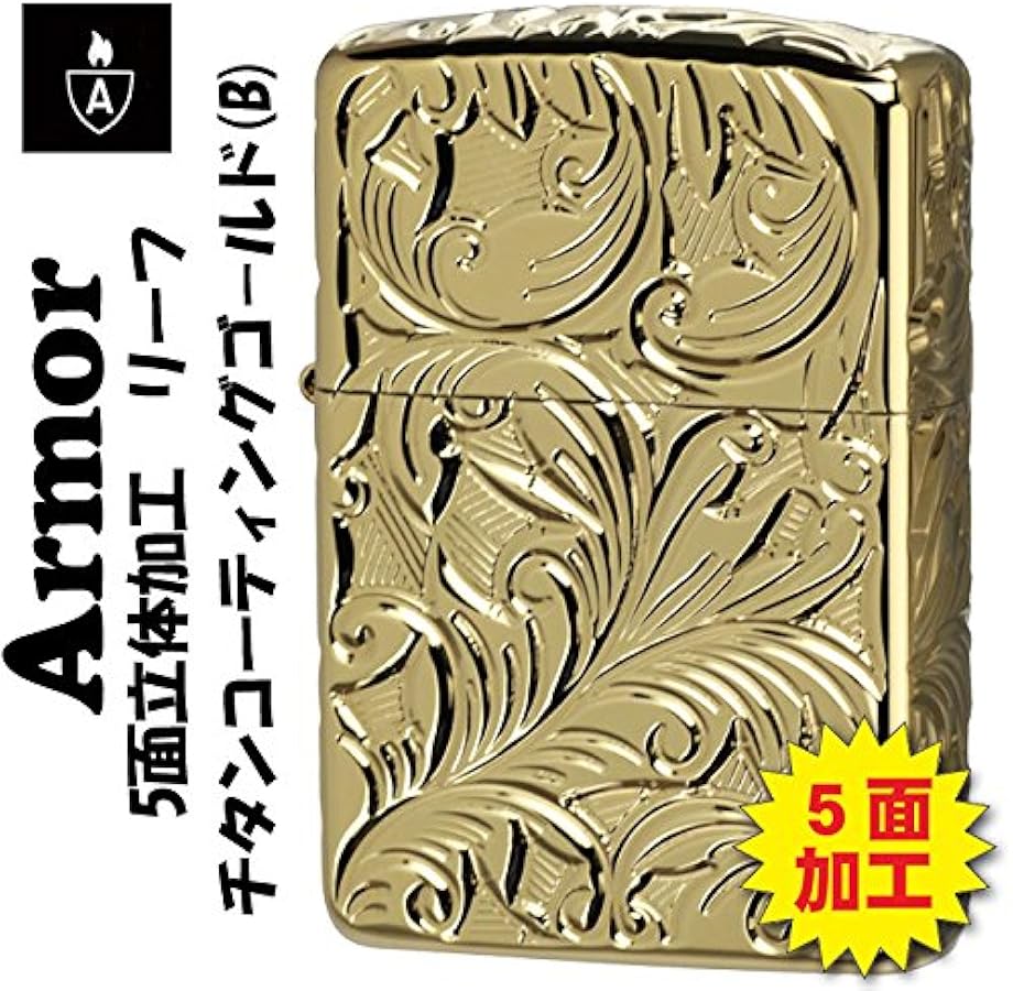Amazon | 【ZIPPO】 ジッポーライター オイル ライター アーマー armor