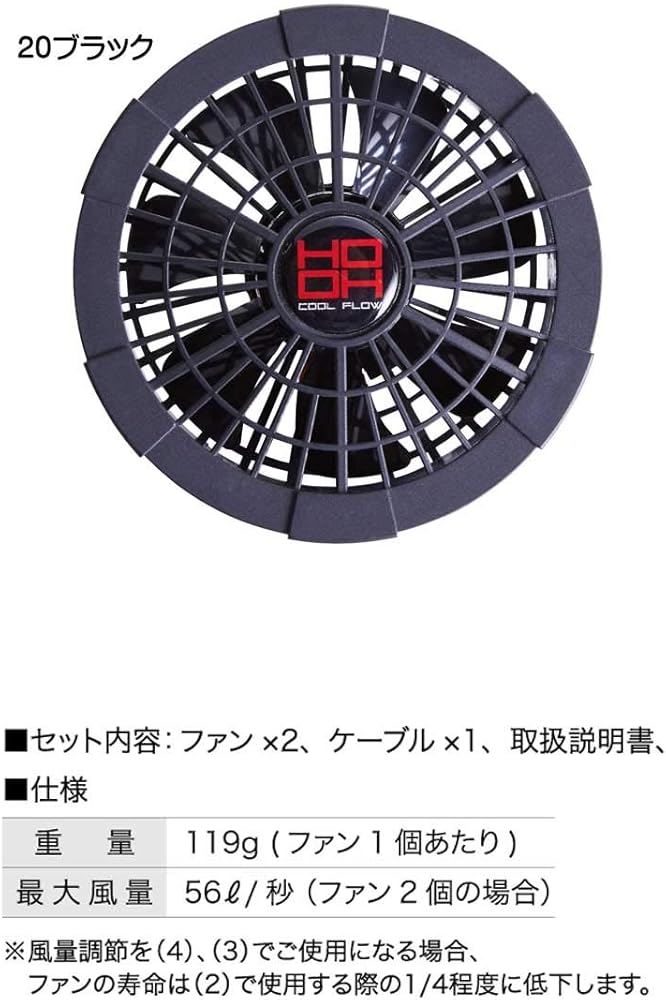 Amazon.co.jp: [村上被服] HOOH 快適ウェア クールファンケーブル