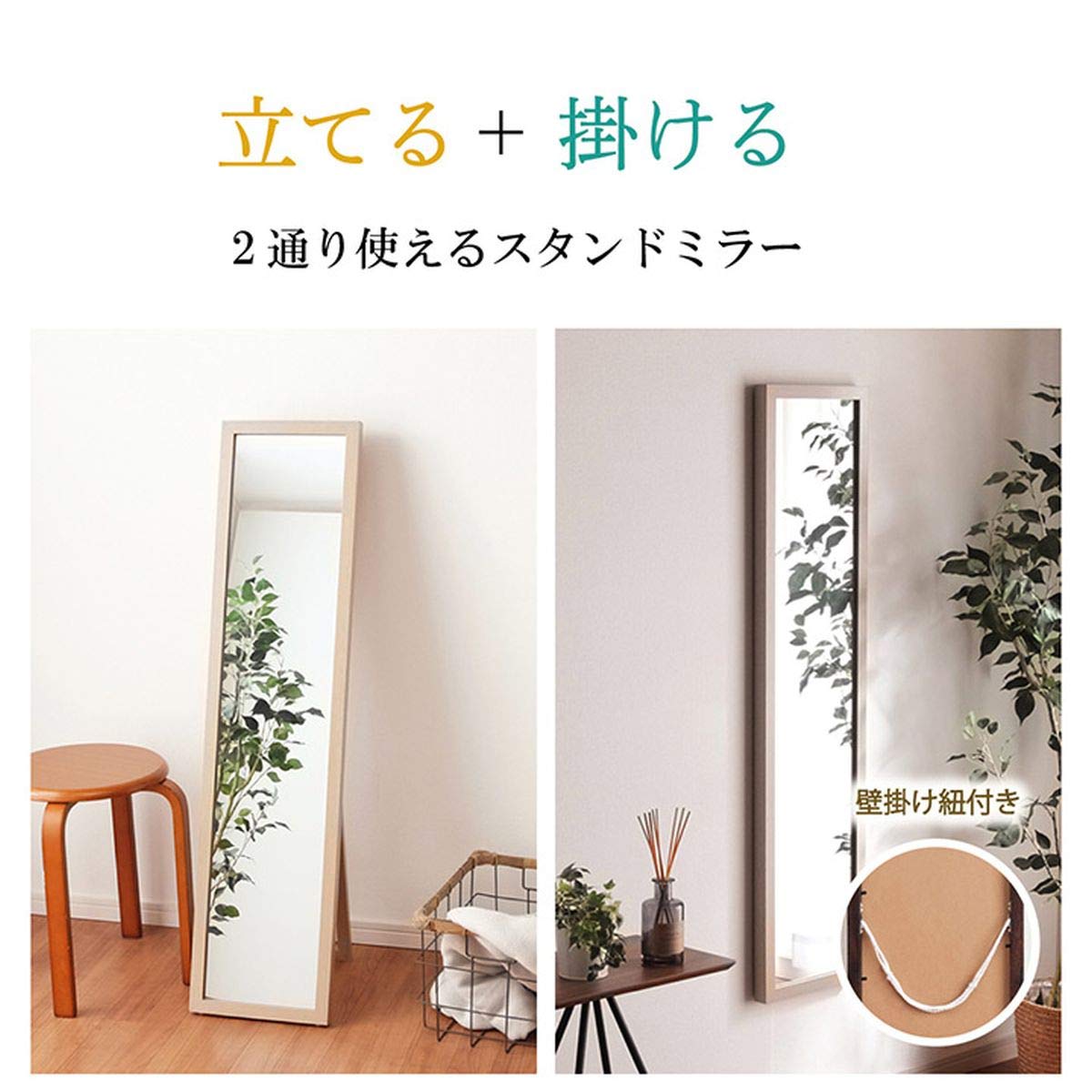 Amazon.co.jp: 全身鏡 壁掛け 姿見 鏡 スタンドミラー 2way sorte