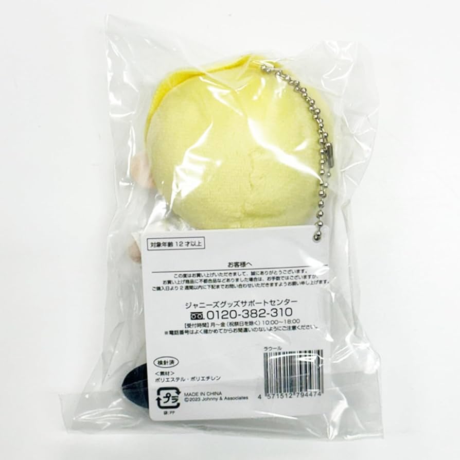 Amazon.co.jp: Snow Man すのチルぶら下がりシリーズ ぬいぐるみ ver