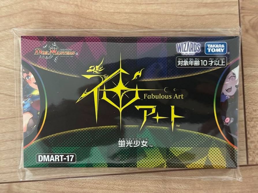 Amazon.co.jp: DMART-17 デュエマTCG 神アート 蛍光少女 : おもちゃ