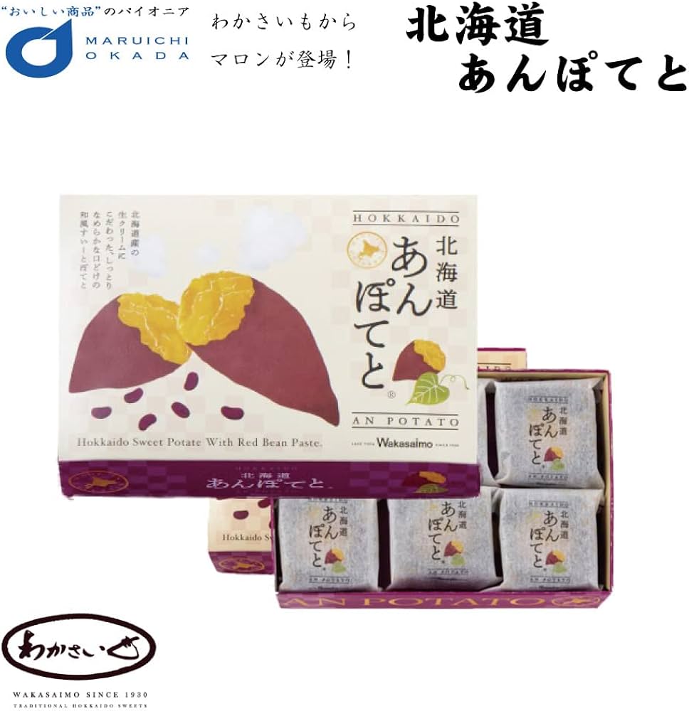 Amazon.co.jp: わかさいも本舗 北海道あんぽてと 6個入 : 食品・飲料・お酒
